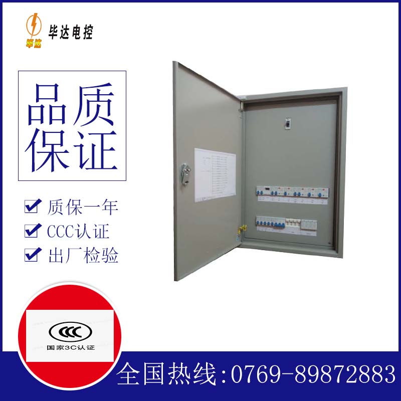 岑溪成套控制箱